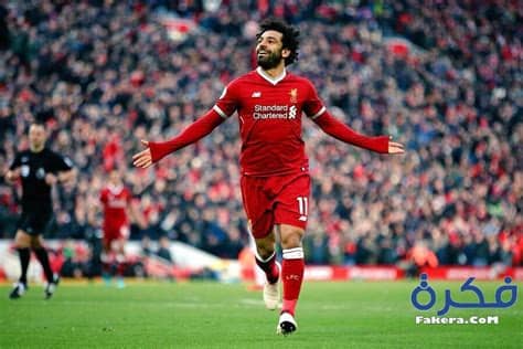 مشاهير رحلوا بعد تاريخ حافل. صور محمد صلاح 2020 موقع فكرة