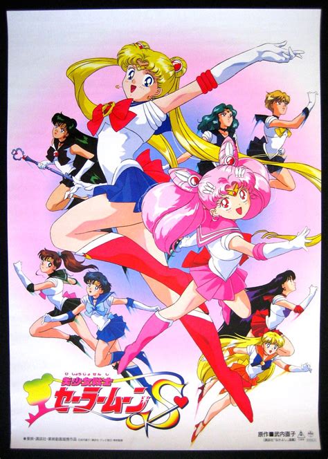 Pretty Soldier Sailor Moon S Advance Movie Poster A Photo On Flickriver