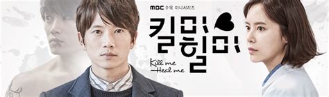 Photos Updated Cast And Images For The Korean Drama Kill Me Heal Me