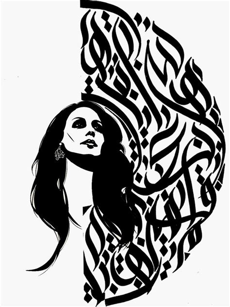 Fairouz Collection Arabic Calligraphy By Fadi Sticker By Fadi Herbawy