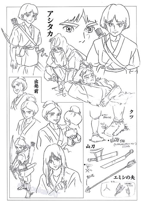 Artbooksnat “ Princess Mononoke もののけ姫 Animation Materials By Character Designer Masashi