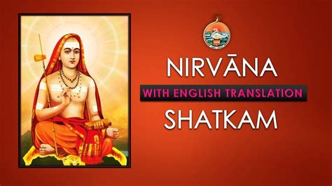 It is a group of lines in a poem. Nirvana Shatkam - Six Stanzas on Nirvana - YouTube