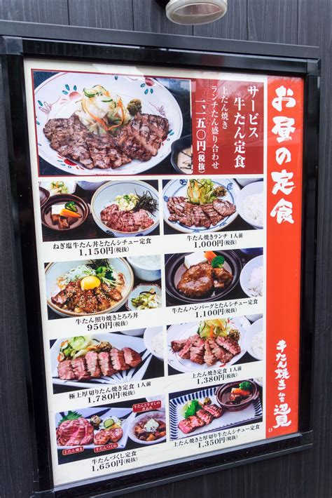 The site owner hides the web page description. 【牛タン】仙台辺見サービスランチ＠逗子店 - 食雑写記