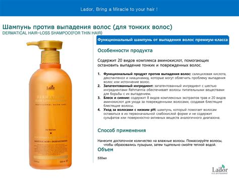 Интенсивный уход за волосами. Lador - презентация онлайн