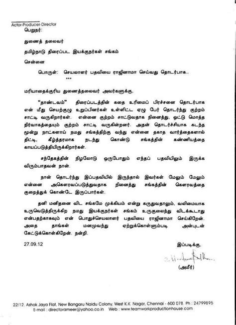 Recommendation Info About Resignation Letter Tamil Format Professional