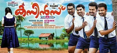 Cousins is a 2014 indian malayalam comedy film directed by vysakh and scripted by sethu. Trailer : "Cousins" Malayalam movie - Mollywood Frames ...