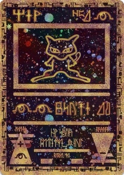 While ancient mew is absolutely not the most expensive rare card you're going to see in this list, it's this card was a pikachu card with the model from pokemon snap as the art, making for a relatively. Pokemon Promotional Single Ancient Mew (Sealed) - NEAR MINT (NM) | DA Card World