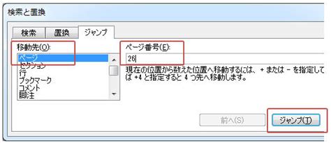Share photos and videos, send messages and get updates. Word2010： ページを削除するには（丸ごと削除） - 教えて!HELPDESK