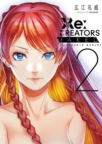 Re Creators Naked 2 JAPAN Rei Hiroe Book Other Anime Collectibles