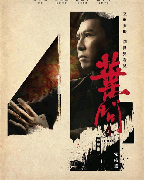 Whether it's the latest studio release, an indie horror flick, an evocative documentary, or that new romcom you've been waiting for, the fandango. Ip Man 4 - Film 2019 - FILMSTARTS.de