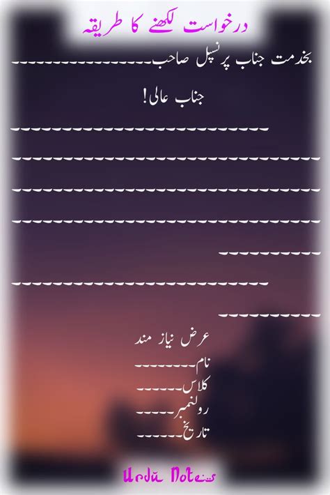 pin  urdu grammar