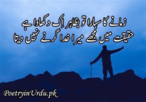 Best Islamic Poetry In Urdu With Pics Poetry On Islam