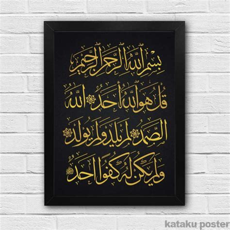 Jual Poster Kaligrafi Surah Al Ikhlas Pigura Hiasan Dinding Islami Di