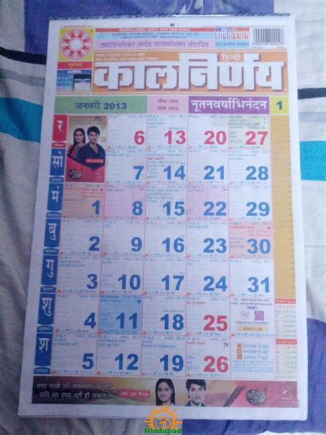 Calender december 2020।fast and festival falls in december 2020।december 2020 ke vrat aur tyohar। दिसम्बर 2020 के व्रत. Hindi Kalnirnay: Calendar cum Panchang in Hindi - HinduPad