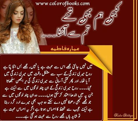Urdu Novel Romantic Novels To Read Quotes From Novels Romantic Novels