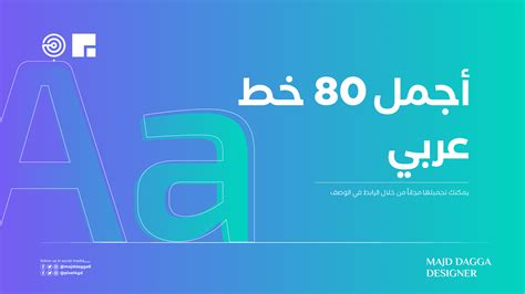 Best Arabic Fonts Free Download Darelokiss