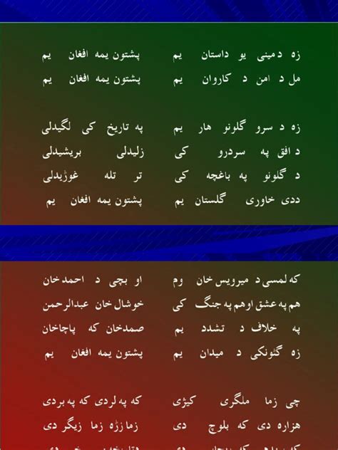 Pashto Poem New Era By Mir Wais English Translation Khyber