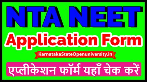 You can also bookmark the web portal by pressing ctrl+d option for application form for neet. NEET Application Form 2021 ntaneet.nic.in - NTA NEET UG ...