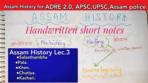 Assam History Lec 3 ADRE 2 0 YouTube