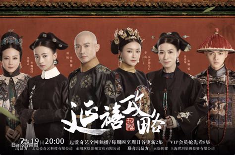 I really liked all aspects of yanxi. Drama Review The Story of Yanxi Palace: Episodes 1 - 28 ...