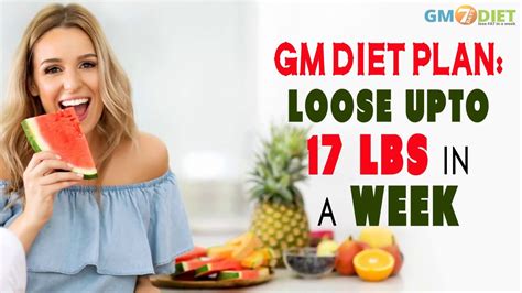 Gm Diet Lose Weight Up To 17 Lbs In A Week Youtube