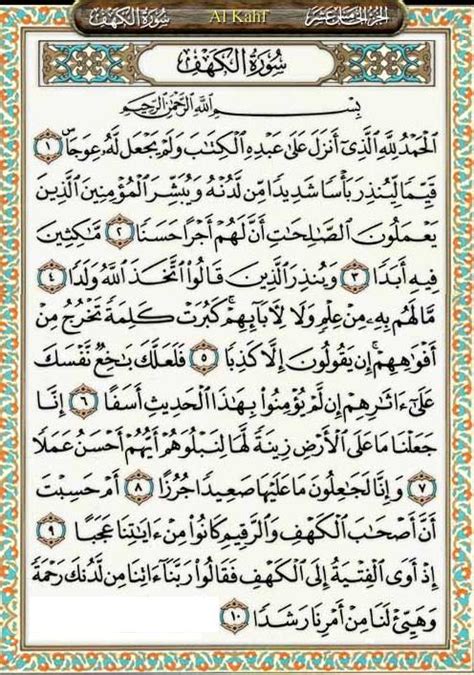 Download lagu mp3 & video: 10 AYAT SURAH AL-KAHFI - DOA PERLINDUNGAN DARIPADA FITNAH ...