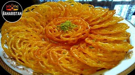 Best Afghan Jalebi Recipe Indian And Afghani Dessert طرز تهیه جلبی