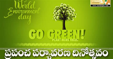 This keeps in mind we compiled the best collection of wold environmental day quotes that you can share with others. world environment day telugu slogan and wishes quotes ...