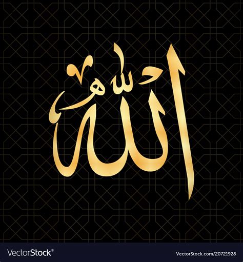 Islamic Calligraphy Allah Can Be Used For The Vector Image