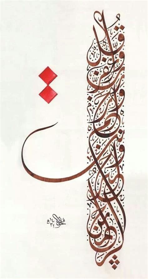 48 Best Arabic Calligraphy Images On Pinterest Islamic Art