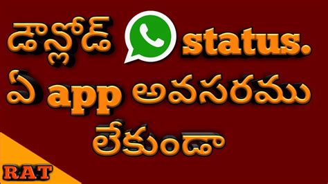 Yes, you can download whatsapp status photo or video easily. How To Download WhatsApp Status without Any App || Ravuri ...