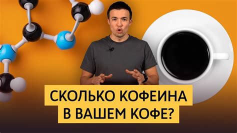 Робуста и кофе арабика: сравнение содержания кофеина и вкусового профиля
