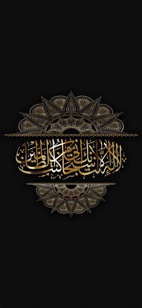 Islamic Wallpaper Enwallpaper
