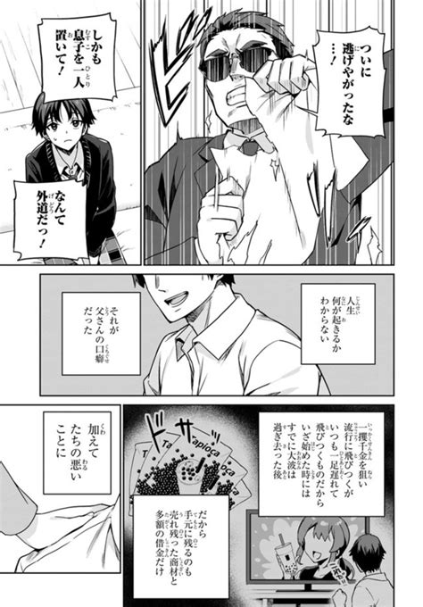 ＜画像68 72＞両親の借金を肩代わりしてもらう条件は日本一可愛い女子高生と一緒に暮らすことでした。第1回～第5回｜ウォーカープラス