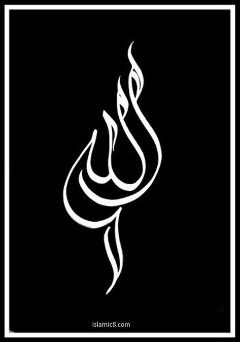 53 Allah Calligraphy Ideas Names Of Allah Arabic Calligraphy Arapça