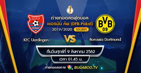 Place your bet on germany. BUGABOO ถ่ายทอดสด ฟุตบอลเยอรมันคัพ (DFB-Pokal) 2019/2020 ...