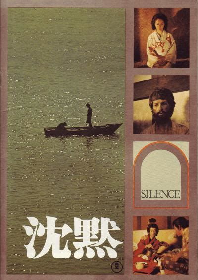 Sección visual de Silencio FilmAffinity