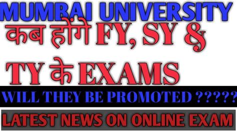 Mumbai University Exams Latest News On Mumbai University Exams