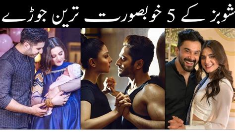 top 5 most beautiful couples of pakistani showbiz industry pakistani celebrities couples