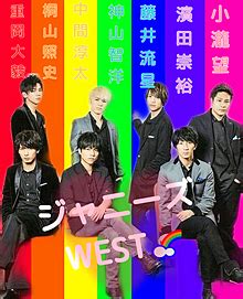 ジョジョの奇妙な冒険 ストーンオーシャン アニメ化記念特別イベント 『ジョジョ～新たなる旅立ち～ vol.2』 アミュプラザおおいたでもvol.1の等身大パ. west ジャニーズ メンバーカラーの画像88点｜完全無料画像検索の ...