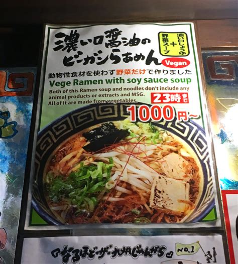When you think of asian recipes, you probably think of indian food, chinese food, maybe. Vegetarian Ramen Restaurants Near Me - Ramen Near Me