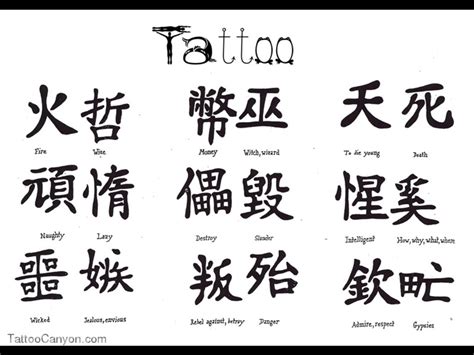 Tattoo Designs Chinese