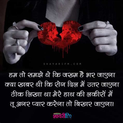 Heart Broken Es Pic In Hindi For Boyfriend Infoupdate Org