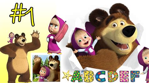 Masha And The Bear Alphabet Youtube