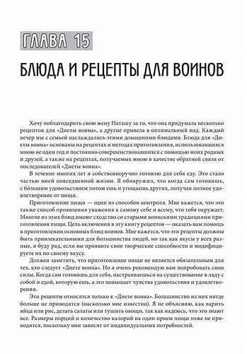 Диета Воина — Похудение Диета Правильное Питание Картинка - Диета Воина — Похудение Диета Правильное Питание