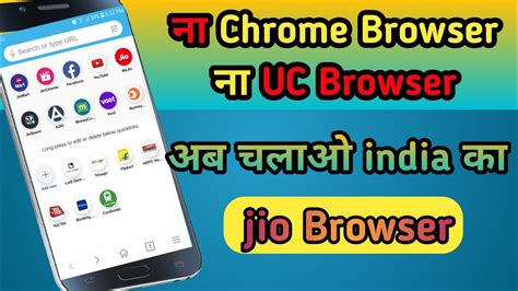 Uc browser é uma alternativa aos navegadores habituais do android. UC Browser नहीं Best Indian Jio Browser || by Deepak Gupta ...