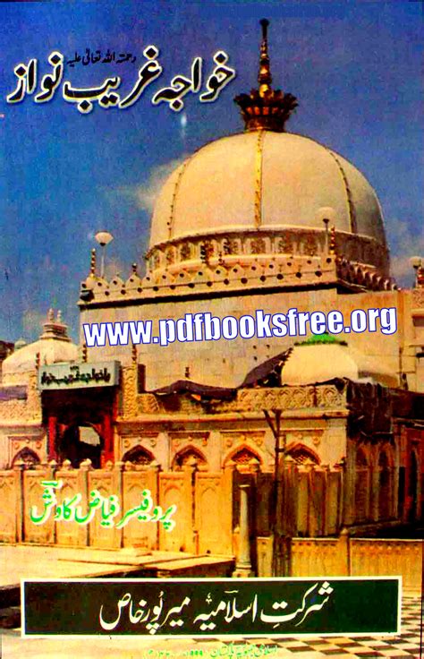 Indian muslims gather at the shrine of sharif hazrat saiyedali husaini. Khwaja Gharib Nawaz r.a in Urdu - Free Pdf Books