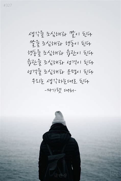 A Person Standing In Front Of The Ocean With An Overcast Sky And Quote Written On It