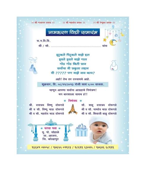Baby feet naming ceremony invitation cards. Invitation Wordings For Baby Name Ceremony ...