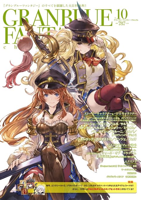 Monika Weisswind And Lecia Granblue Fantasy Drawn By Minaba Hideo